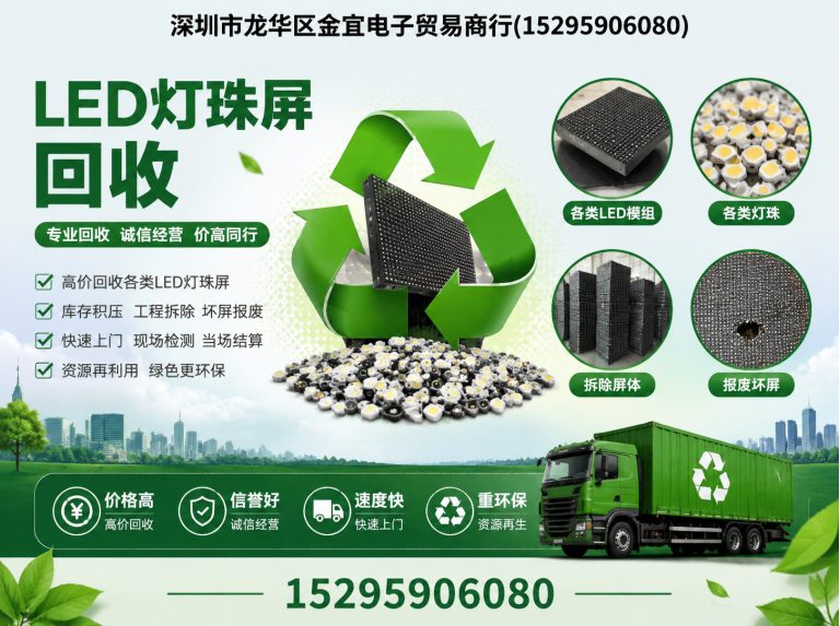 龙华区ACF回收展示图